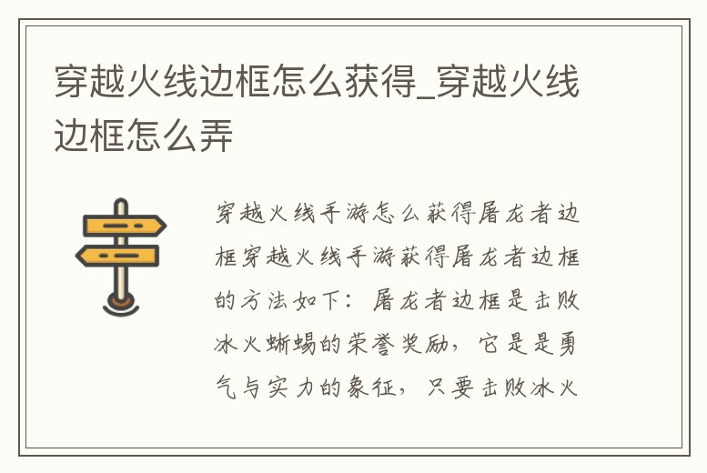 穿越火線邊框怎么獲得_穿越火線邊框怎么弄