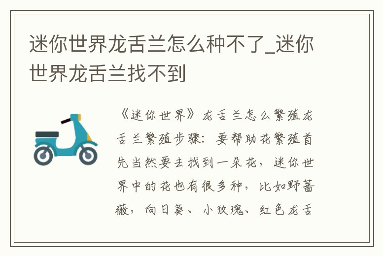 迷你世界龍舌蘭怎么種不了_迷你世界龍舌蘭找不到